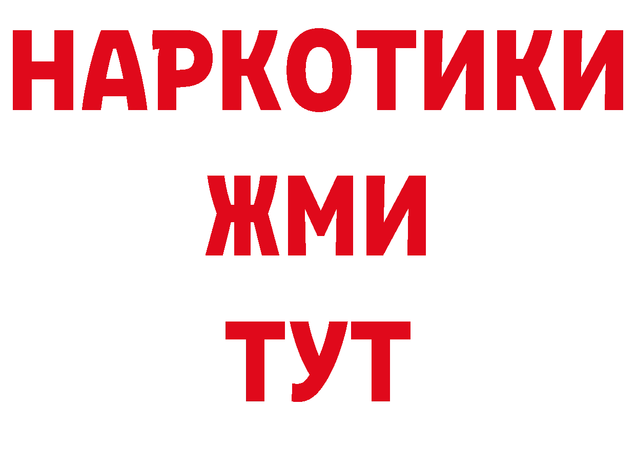 ГЕРОИН белый ТОР нарко площадка ОМГ ОМГ Барыш